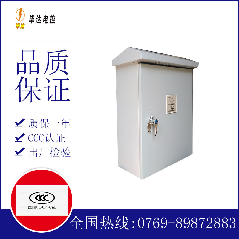 中卫户外配电箱