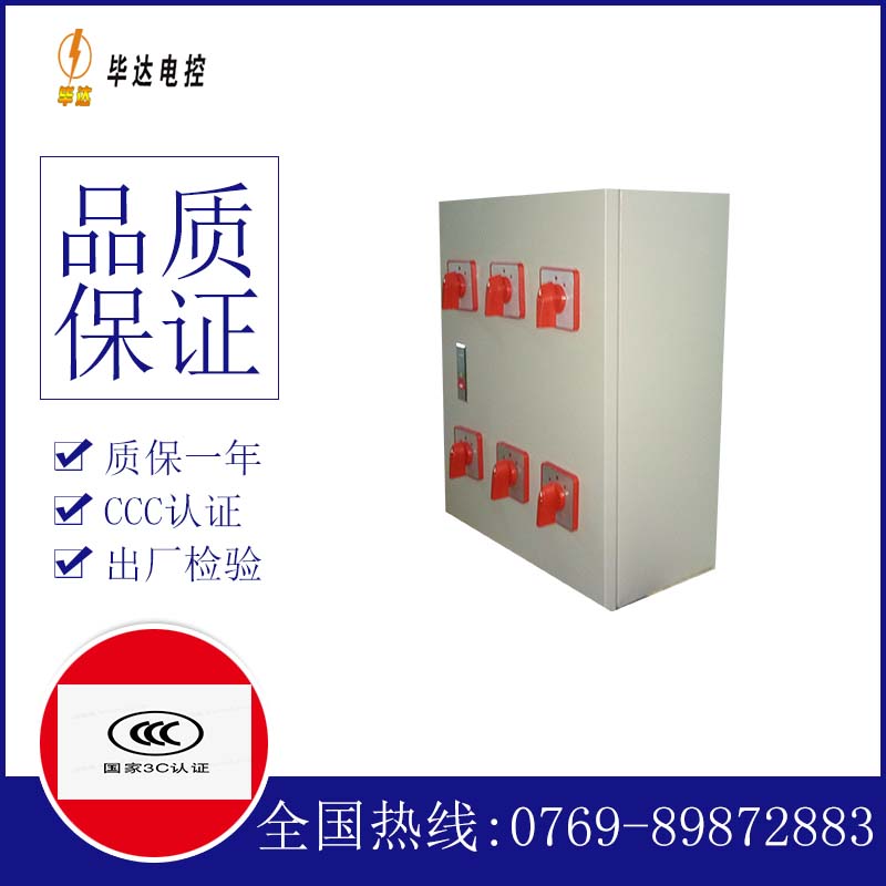 中卫电器控制箱